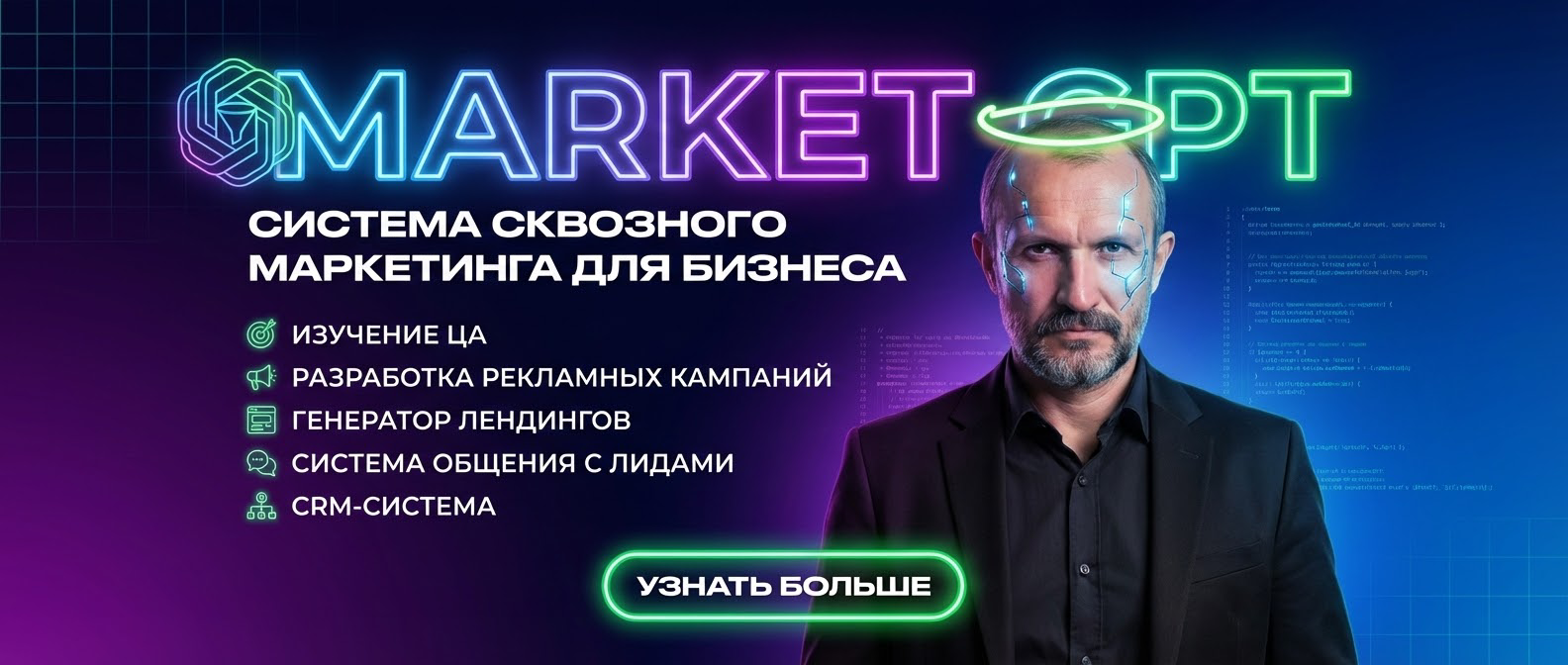 GPT-ЛОГИЯ