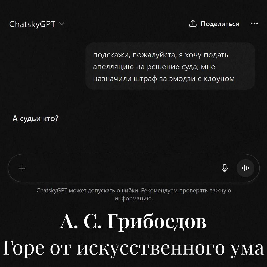 Не упустите шанс: Почему ЧаТский — это ваша идеальная школа эмоций и юмора?