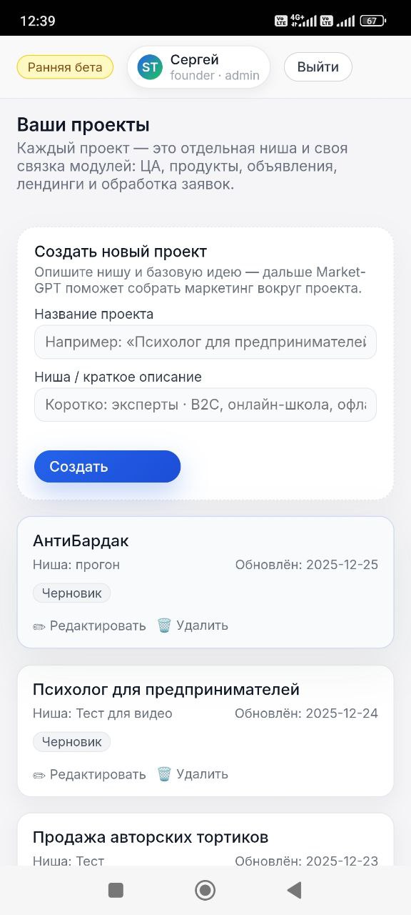 Создайте свою Вселенную с market-gpt.ru: погрузитесь в уникальные проекты и бесплатный тест!