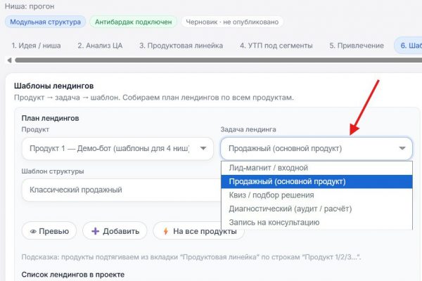 15 универсальных лендингов для успеха вашего продукта: узнайте, как повысить продажи и провести тестирование!