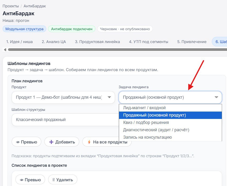 15 универсальных лендингов для успеха вашего продукта: узнайте, как повысить продажи и провести тестирование!