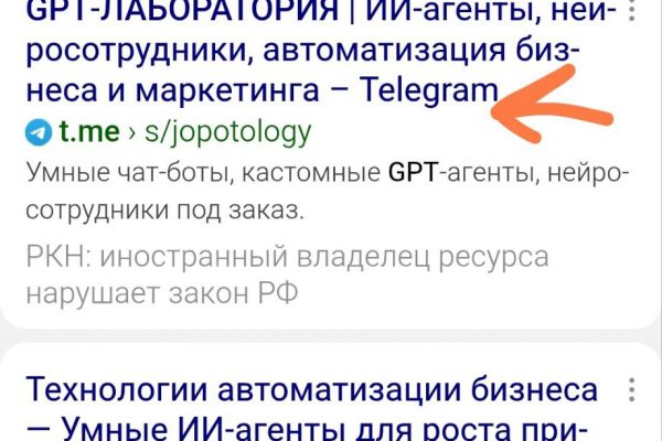 Как получить трафик из Яндекса в Телеграм: секрет роста продаж на автопилоте