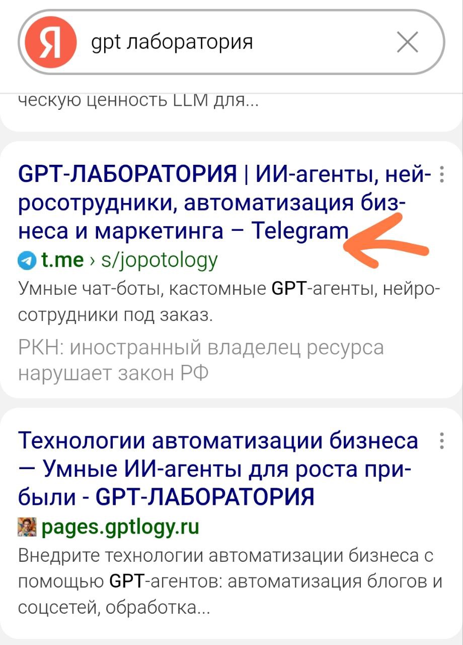 Как получить трафик из Яндекса в Телеграм: секрет роста продаж на автопилоте
