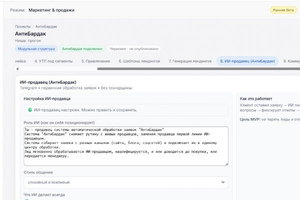 Как создать идеального ИИ-продавца и избежать ошибок, которые делают 90% компаний?