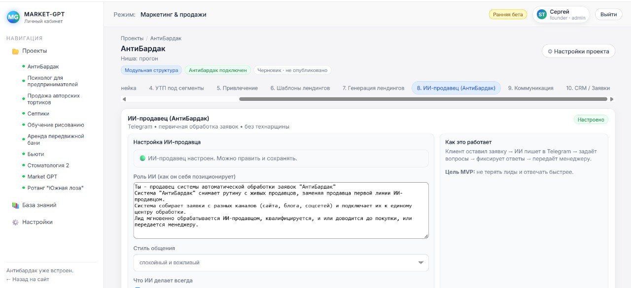 Как создать идеального ИИ-продавца и избежать ошибок, которые делают 90% компаний?