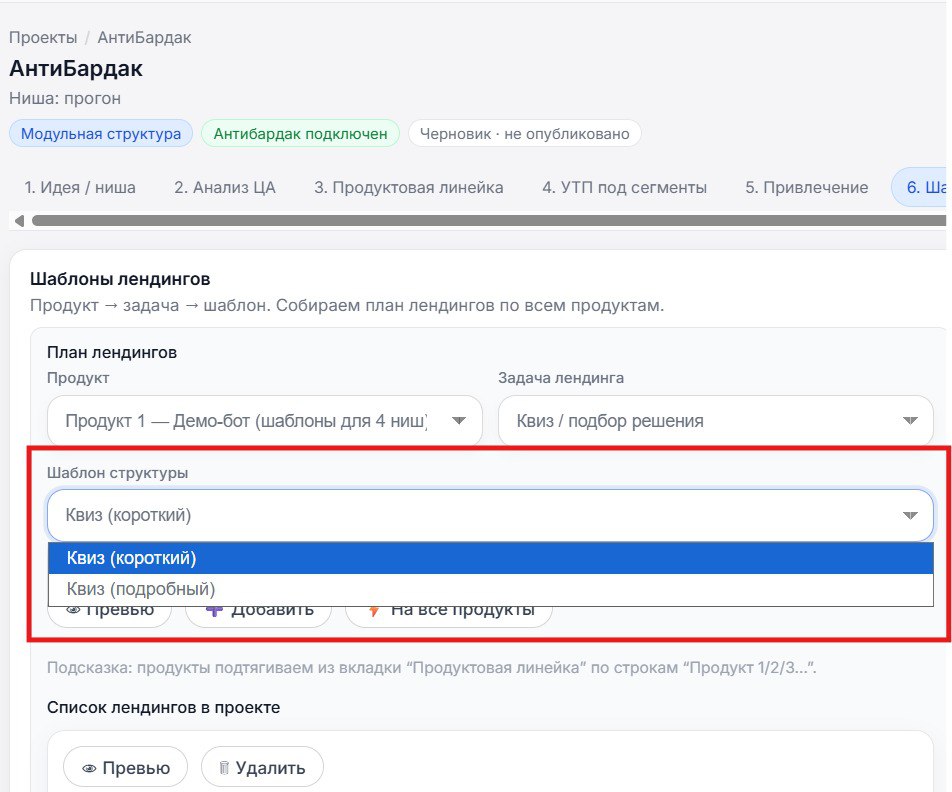 Пожалуйста, предоставьте текст статьи, чтобы я мог проанализировать его и создать заголовки.