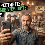 Как искусственный интеллект меняет маркетинг и аналитику данных