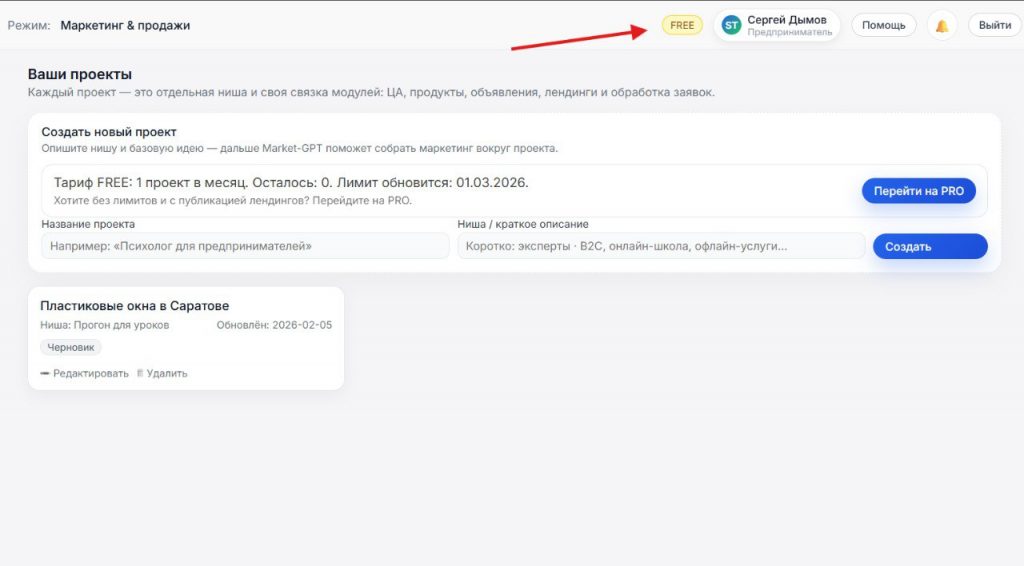 Бесплатный тариф MarketGPT: Как получить доступ к бета-тесту и сэкономить на мощном AI-сервисе