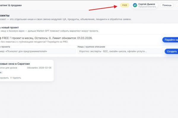 Бесплатный тариф MarketGPT: Как получить доступ к бета-тесту и сэкономить на мощном AI-сервисе