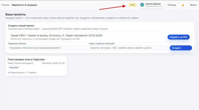 Бесплатный тариф MarketGPT: Как получить доступ к бета-тесту и сэкономить на мощном AI-сервисе