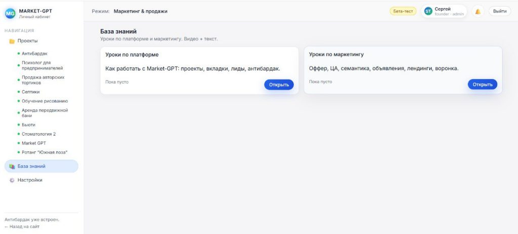 Market GPT: Бесплатные уроки по бизнесу и маркетингу для роста ваших продаж уже скоро
