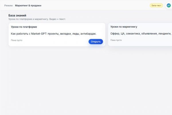 Market GPT: Бесплатные уроки по бизнесу и маркетингу для роста ваших продаж уже скоро