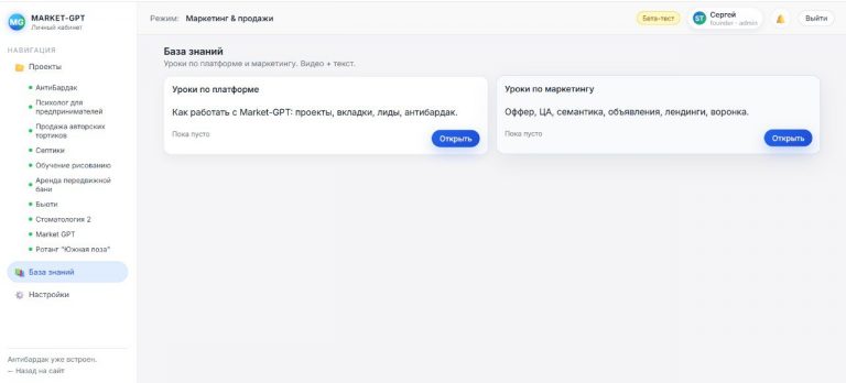 Market GPT: Бесплатные уроки по бизнесу и маркетингу для роста ваших продаж уже скоро