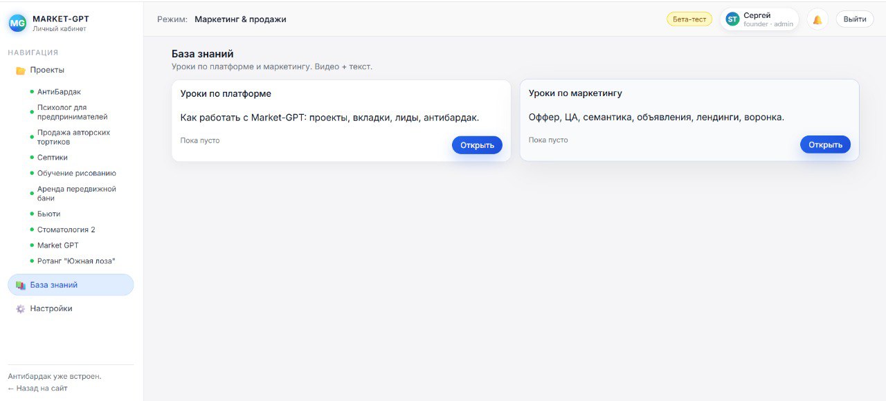 Market GPT: Бесплатные уроки по бизнесу и маркетингу для роста ваших продаж уже скоро