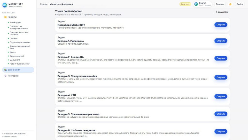 Как Market GPT ускоряет создание уроков: тест, правки и результат без ложной скромности