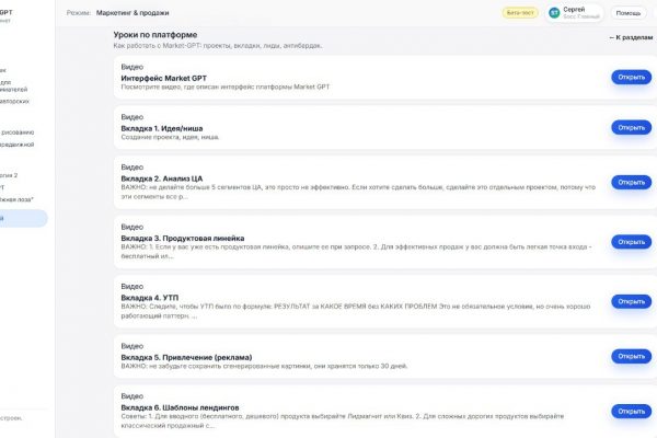 Как Market GPT ускоряет создание уроков: тест, правки и результат без ложной скромности