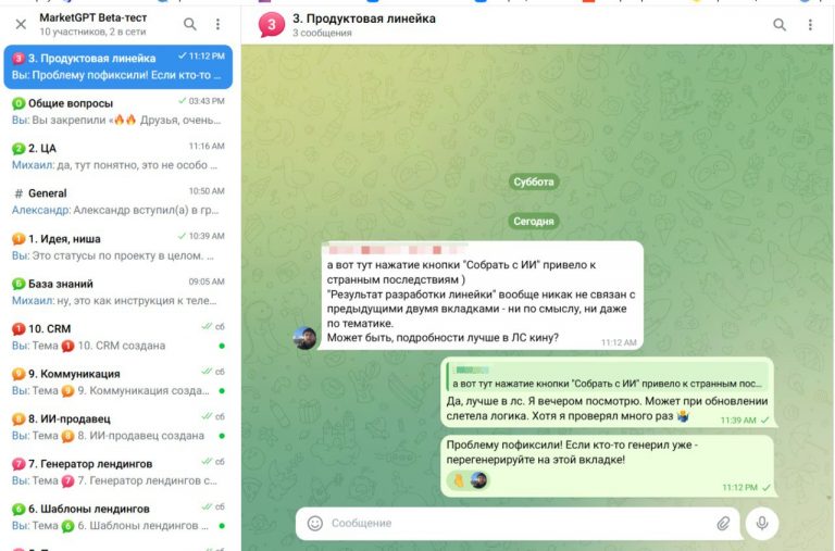 MarketGPT Бета-тест: Как Получить Первых Клиентов и Лиды на Автопилоте Уже Сейчас