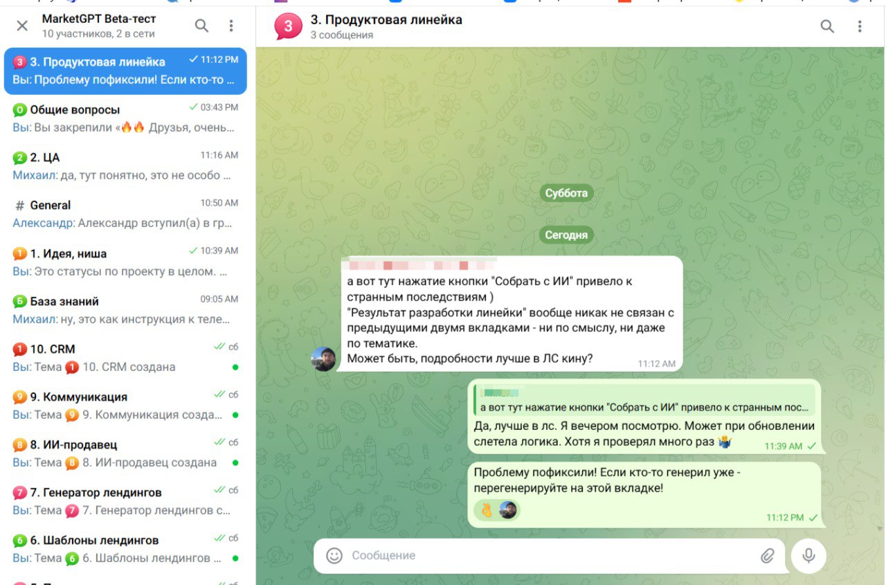 MarketGPT Бета-тест: Как Получить Первых Клиентов и Лиды на Автопилоте Уже Сейчас