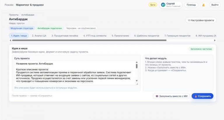 MarketGPT: Как автоматизировать партнерский маркетинг и перестать зависеть от честности партнеров