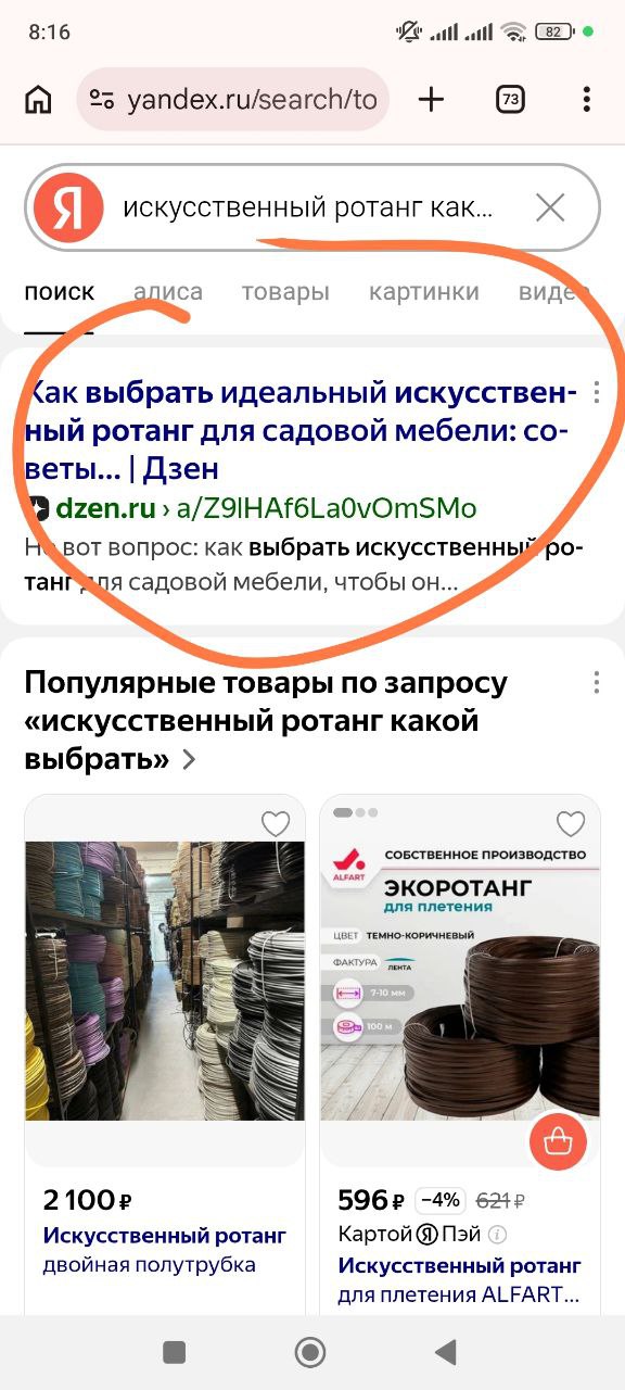 SEO-оптимизация для Яндекса: как получать бесплатный трафик из поиска и Алисы каждый день