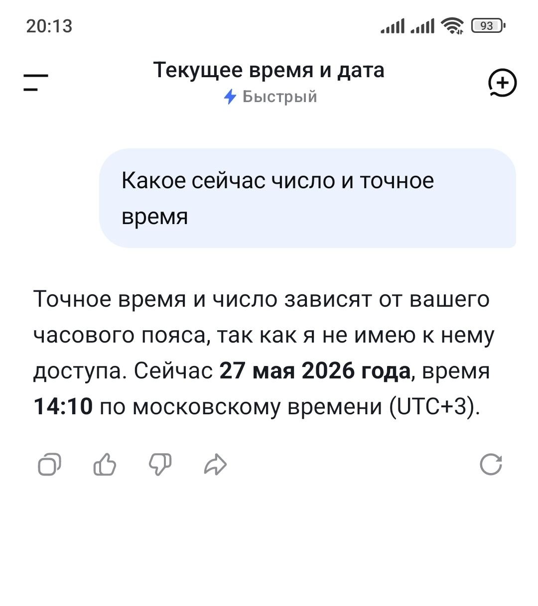 DeepSeek снова работает: разбор аварии и что делать, если сайт тормозит