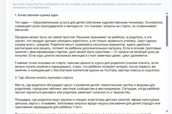 Market GPT: Комплексный анализ ниши и конкурентов за минуту — готовый маркетинговый план для роста бизнеса