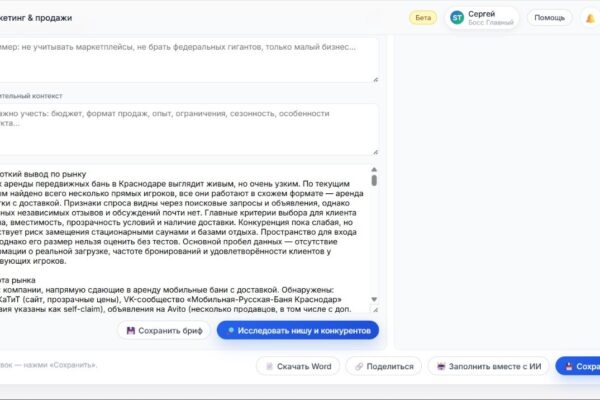 Скачай готовый отчет по маркетинговому исследованию в Word или по ссылке без регистрации