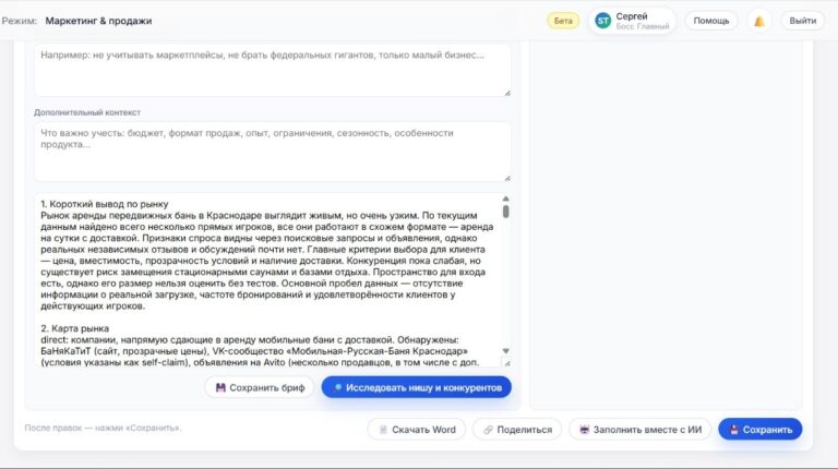Скачай готовый отчет по маркетинговому исследованию в Word или по ссылке без регистрации