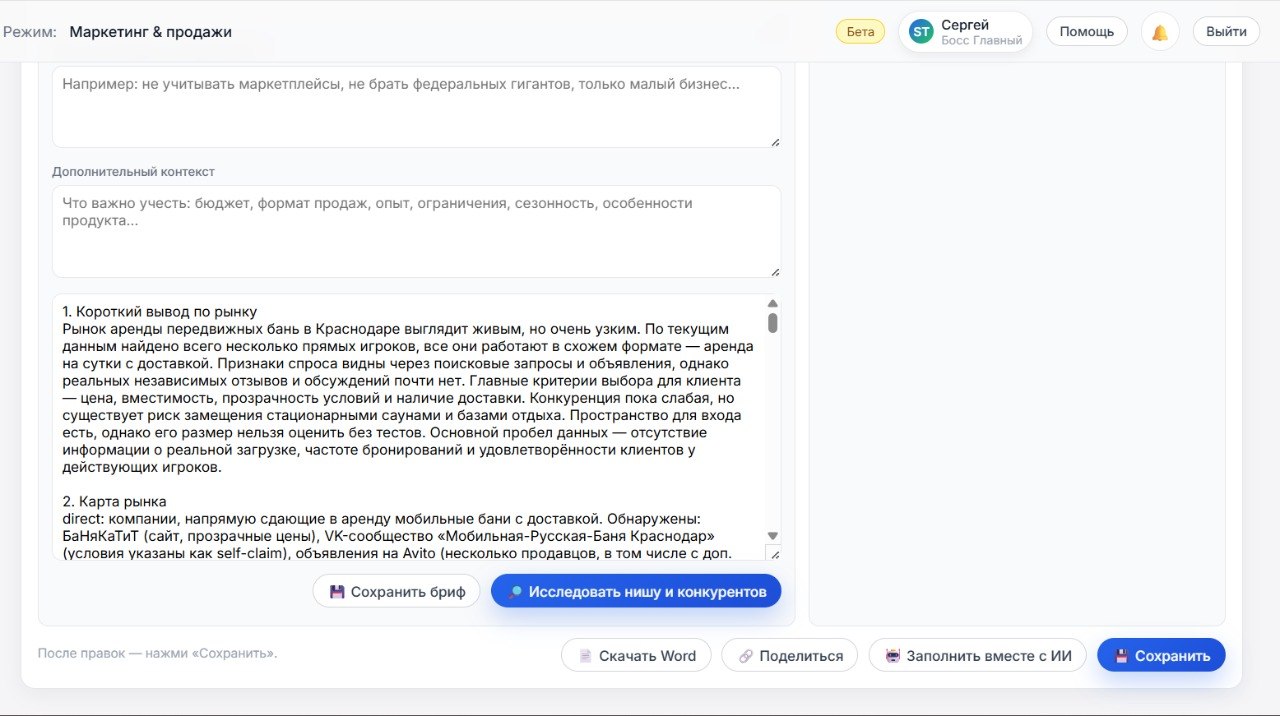 Скачай готовый отчет по маркетинговому исследованию в Word или по ссылке без регистрации
