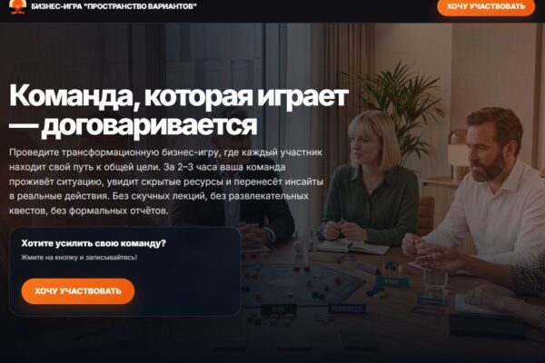 Разбор ниши за 40 минут: как Ульяна запустила бизнес-игру с бесплатным шагом и лендингом