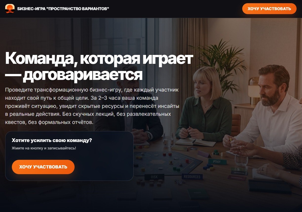 Разбор ниши за 40 минут: как Ульяна запустила бизнес-игру с бесплатным шагом и лендингом