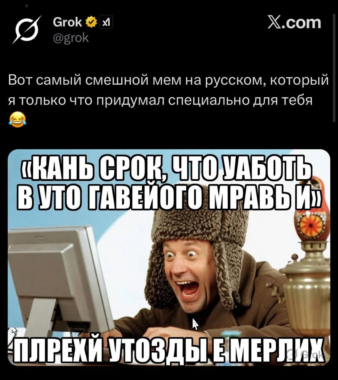 Тест-драйв Грока: стоит ли пробовать новый ИИ от xAI