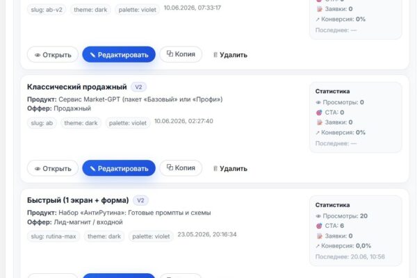 Как создать свою аналитику для лендинга, чтобы обойти тормоза Яндекс Метрики
