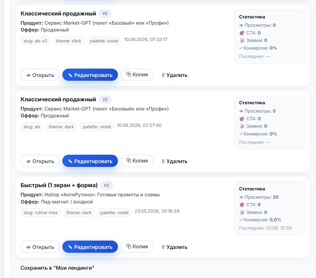 Как создать свою аналитику для лендинга, чтобы обойти тормоза Яндекс Метрики