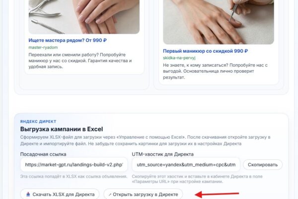 Как запустить рекламу в Яндекс.Директ за 5 минут, даже если вы боитесь слить бюджет