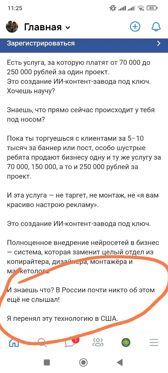 Как не слить бюджет: 5 главных ошибок в рекламе ВКонтакте, которые превращают деньги в воздух