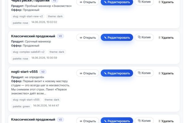 MarketGPT обновился: генератор лидов под ключ — проверьте сами на бесплатном тарифе