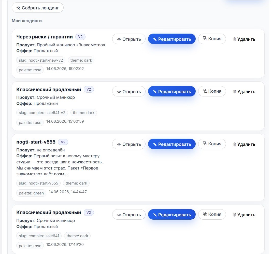 MarketGPT обновился: генератор лидов под ключ — проверьте сами на бесплатном тарифе