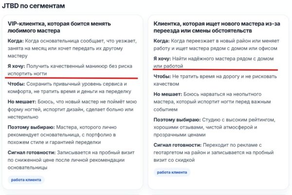 Почему клиенты нанимают ваш продукт для разных целей и как это использовать в рекламе