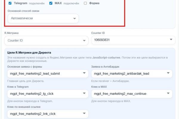 "Увеличьте конверсии лендингов: эффективный ИИ-продавец и новые возможности для инфобиза"