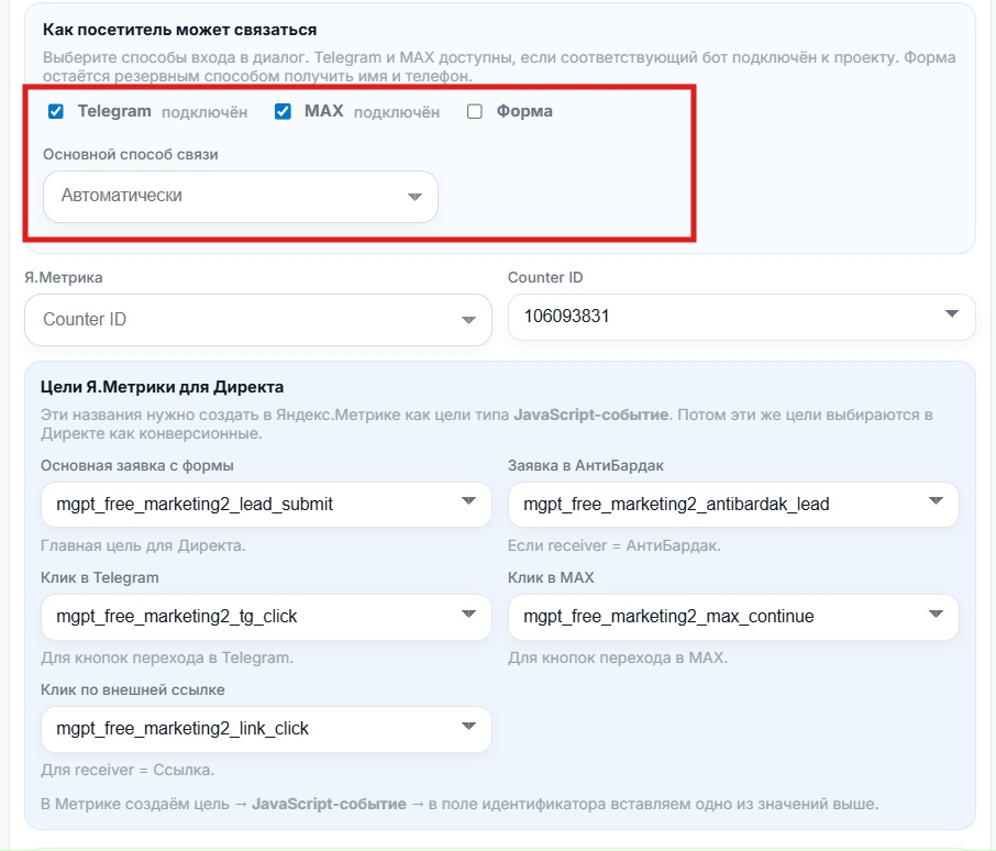 "Увеличьте конверсии лендингов: эффективный ИИ-продавец и новые возможности для инфобиза"