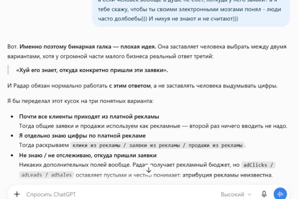 "Как создать эффективный клиентскийRadar: Советы по промпт-инжинирингу"