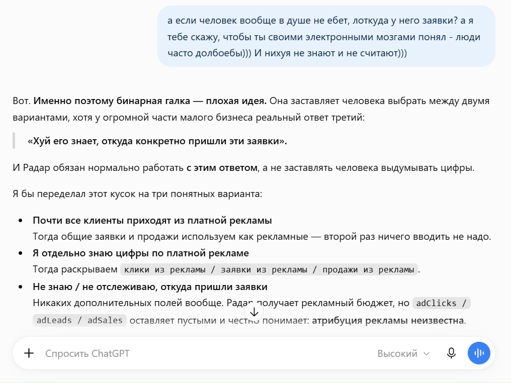 "Как создать эффективный клиентскийRadar: Советы по промпт-инжинирингу"